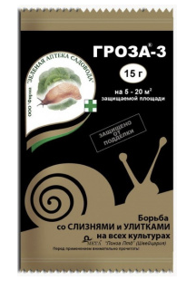 Гроза-3 15г