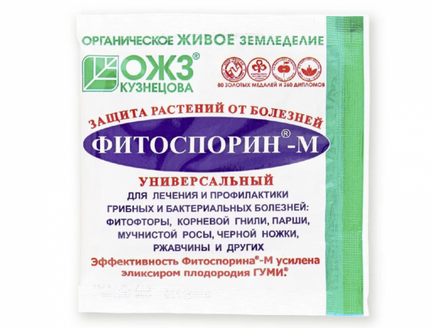 Фитоспорин-М 10г