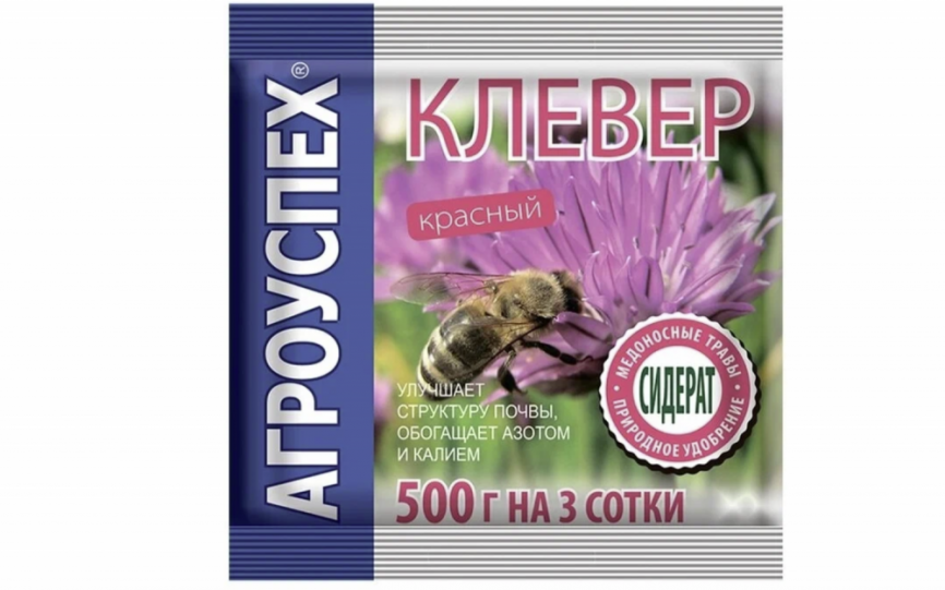Сидерат Клевер красный 0,5кг