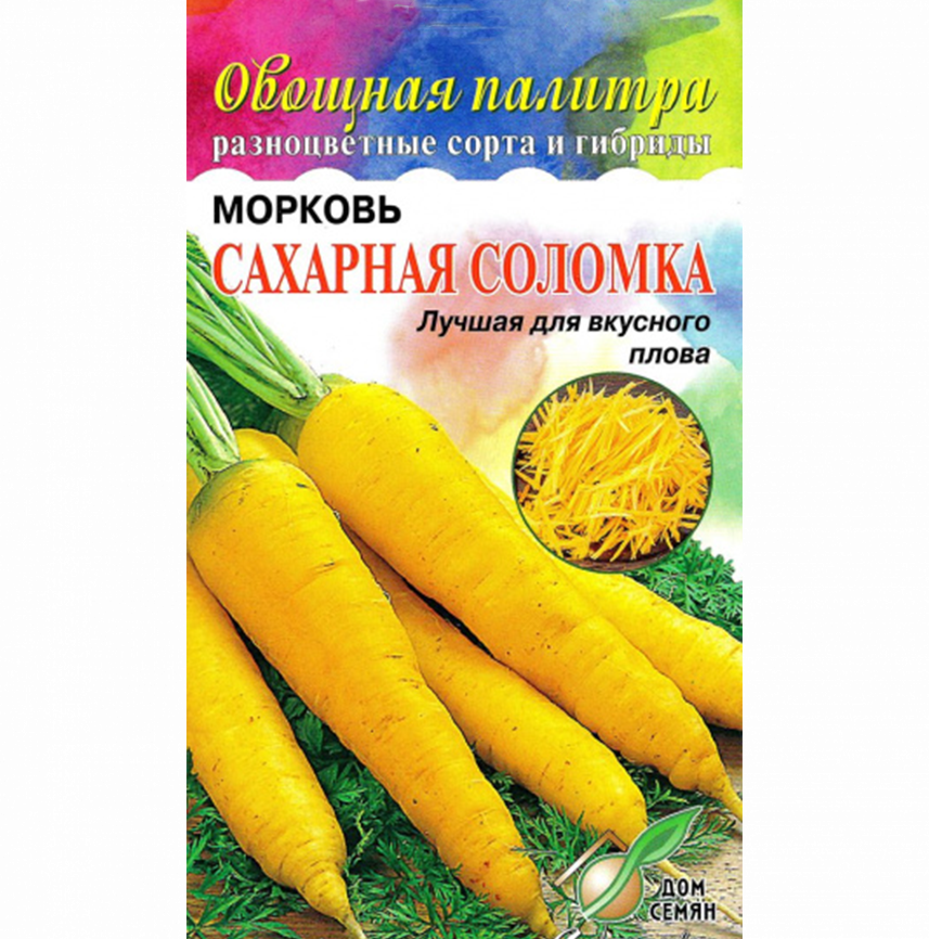 Морковь сахарная соломка
