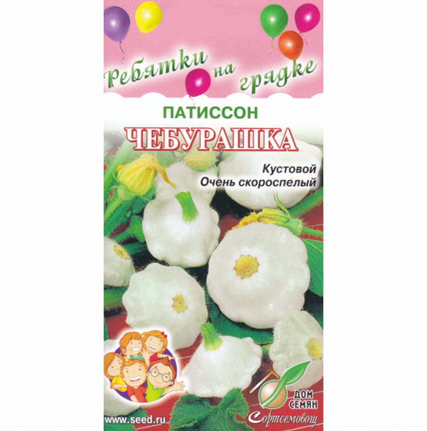 Патиссон Чебурашка