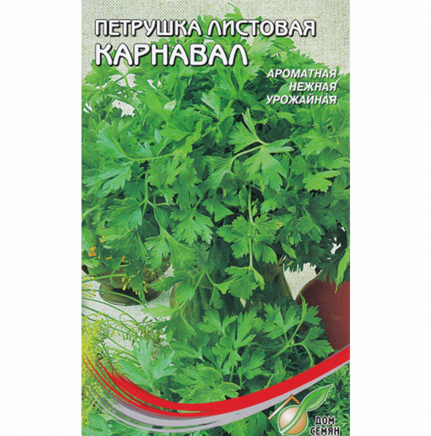 Петрушка листовая Карнавал