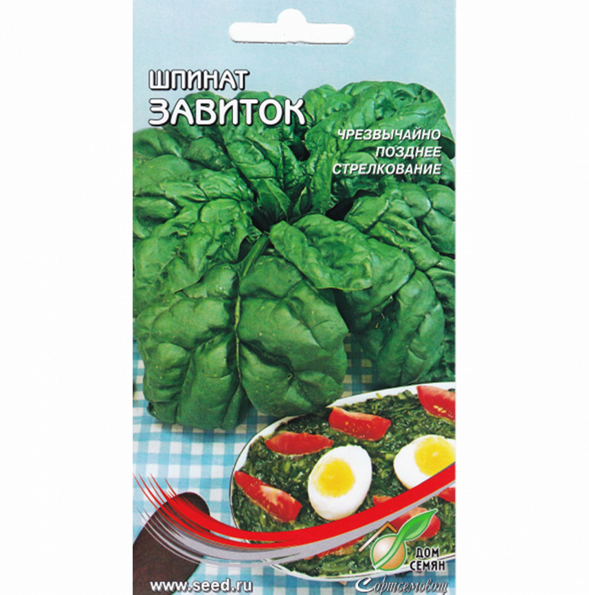Шпинат Завиток