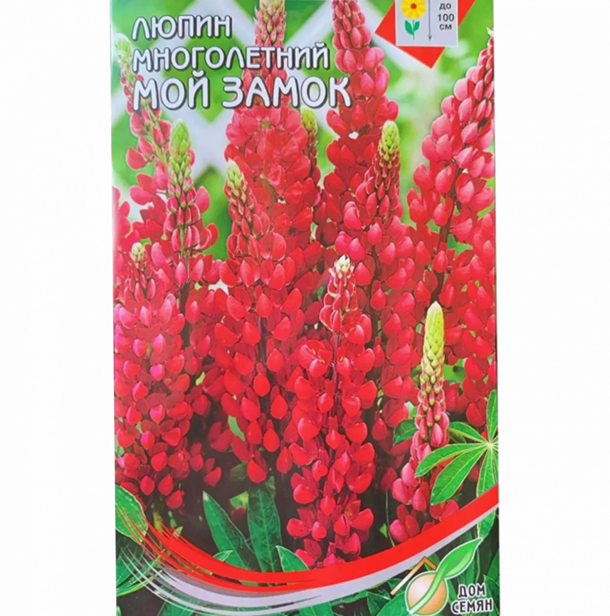 Люпин Мой замок