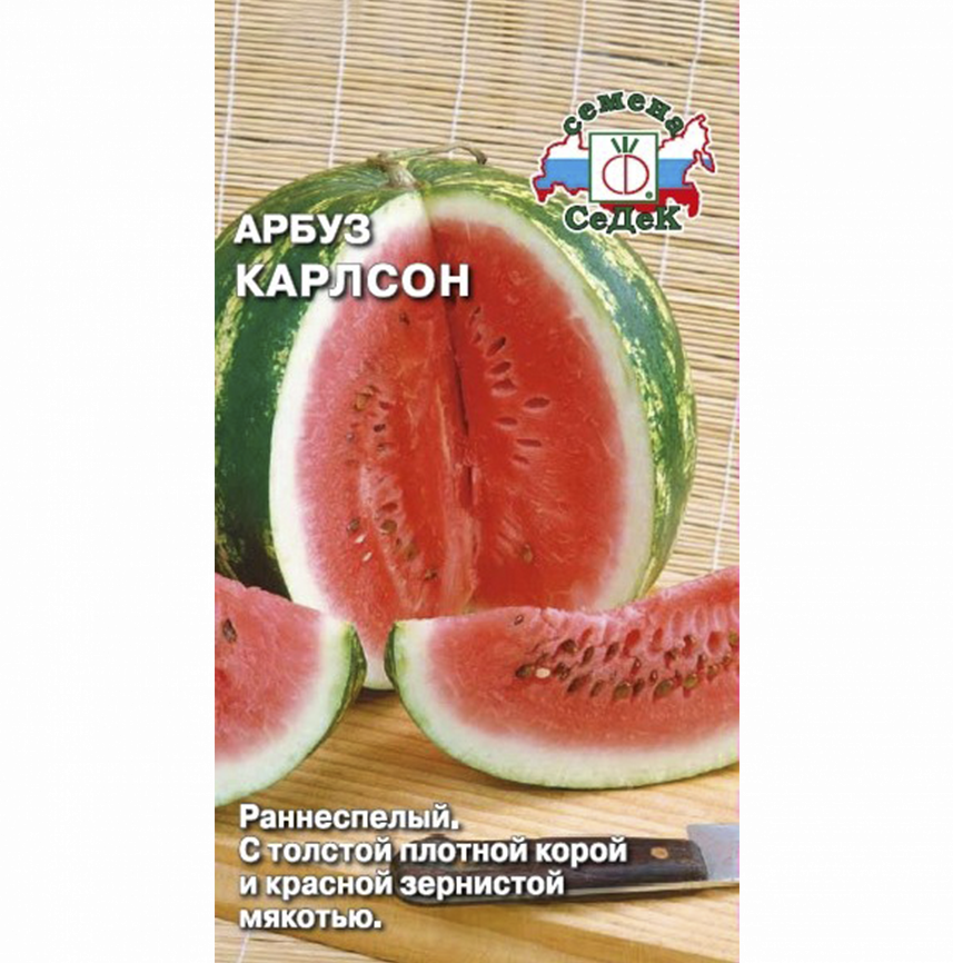 Арбуз Карлсон
