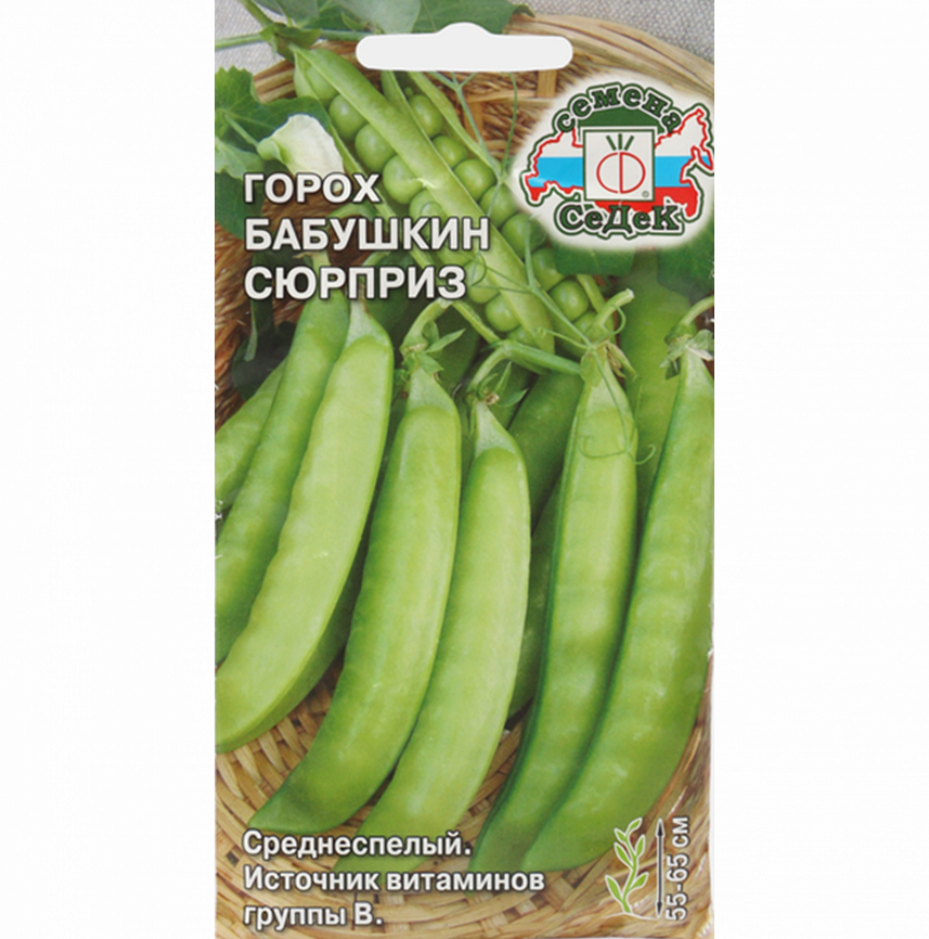 Горох Бабушкин Сюрприз