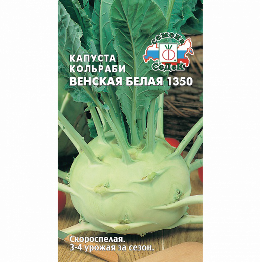 Капуста Венская белая 1350