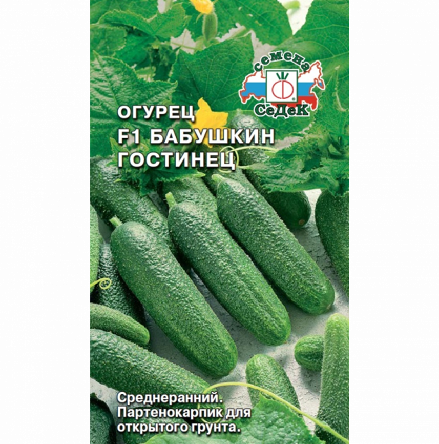 Огурец Бабушкин Гостинец F1