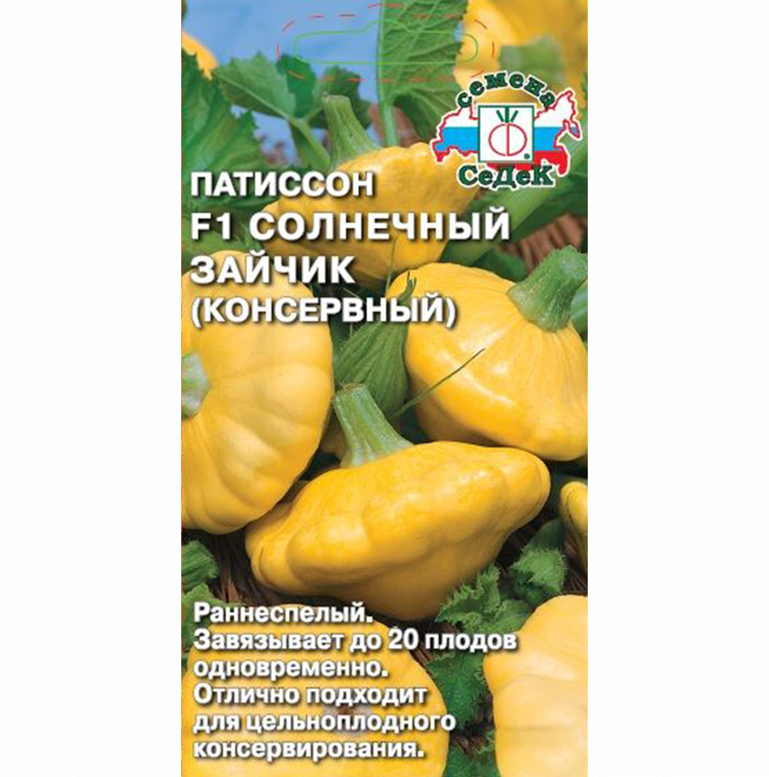 Патиссон консервный Солнечный Зайчик F1