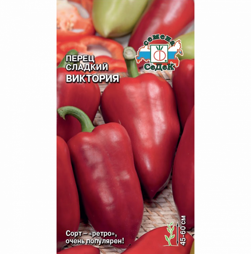 Перец Виктория