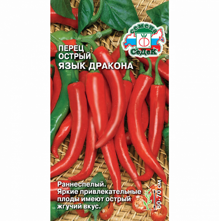 Перец Язык дракона