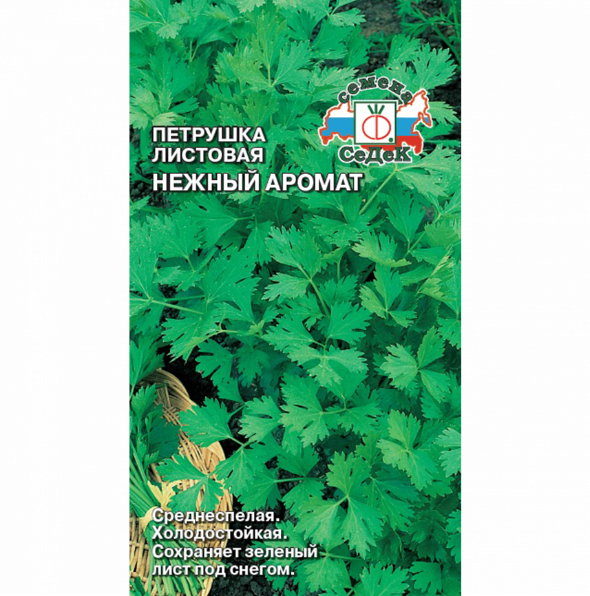 Петрушка Нежный аромат