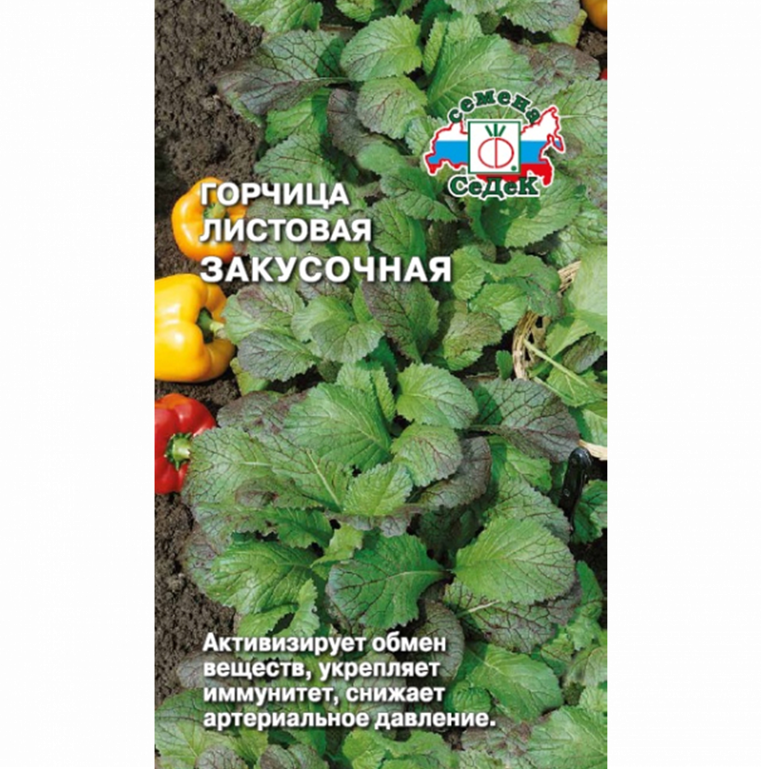Горчица Закусочная