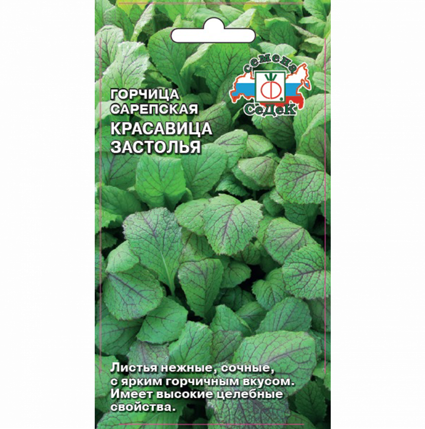 Горчица Красавица Застолья сарепская 