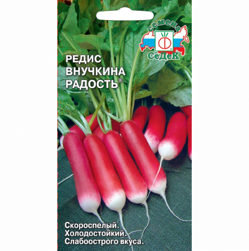 Редис Внучкина радость®