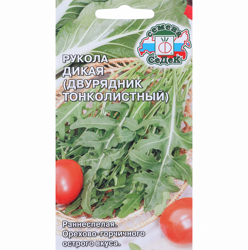 Рукола Дикая (двурядник тонколистный)