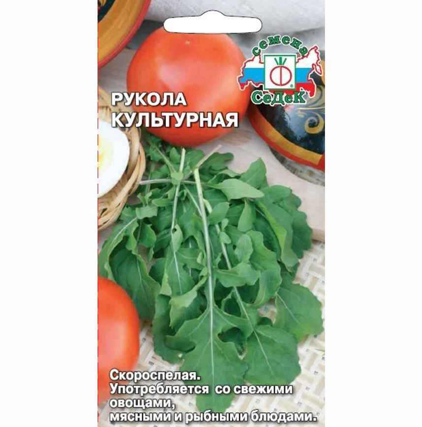 Рукола Культурная (индау)