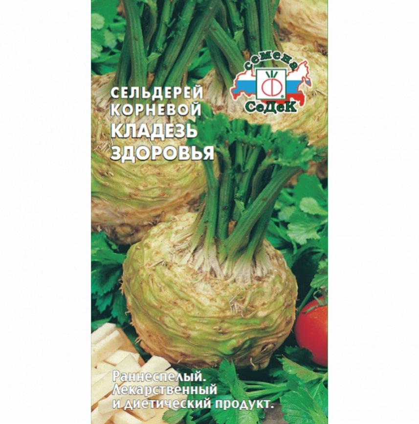 Сельдерей Кладезь Здоровья (корневой)