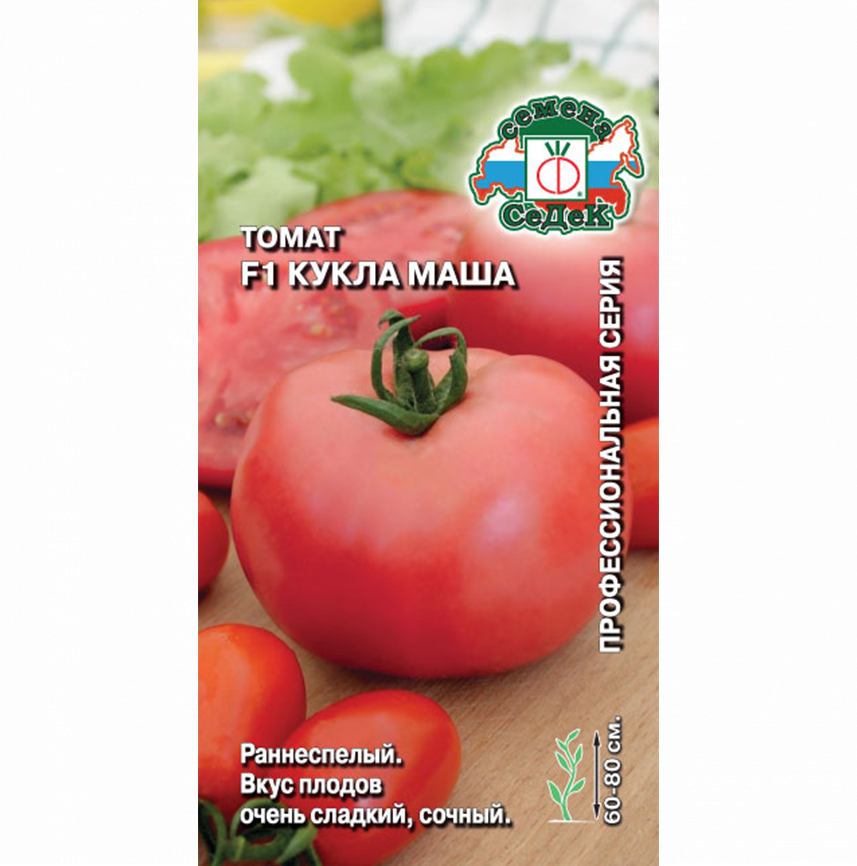 Томат Кукла Маша F1