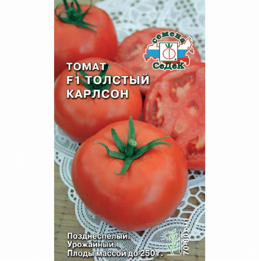 Томат Толстый Карлсон F1 