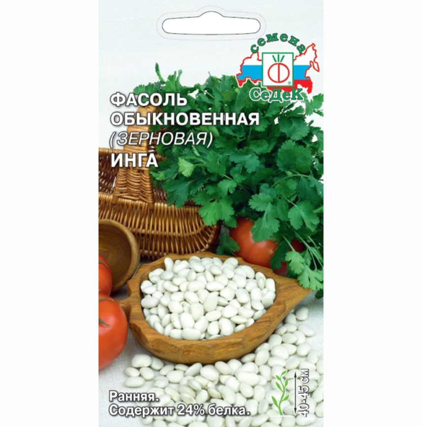 Фасоль Инга