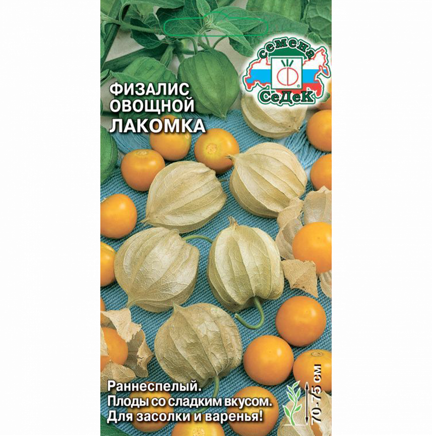 Физалис Лакомка овощной