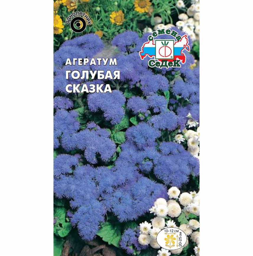 Агератум Голубая Сказка
