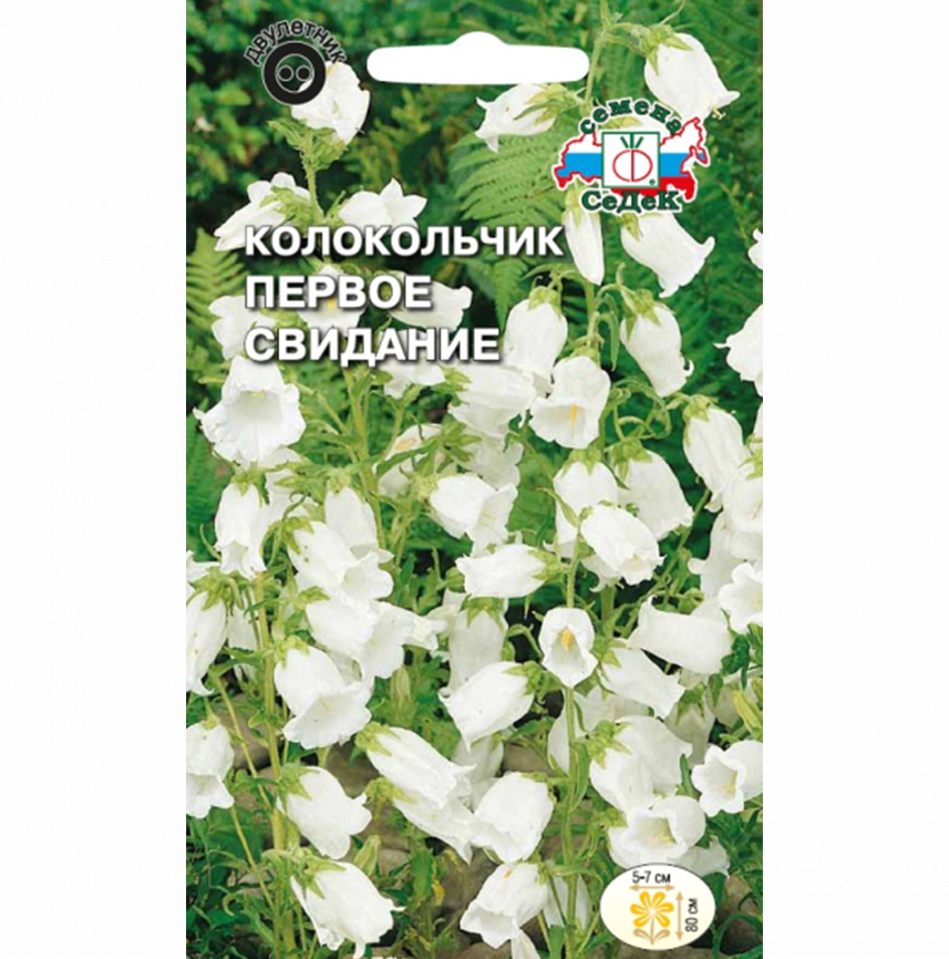 Колокольчик Первое Свидание