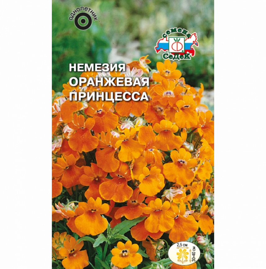 Немезия Оранжевая принцесса