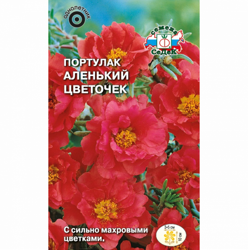 Портулак Аленький цветочек