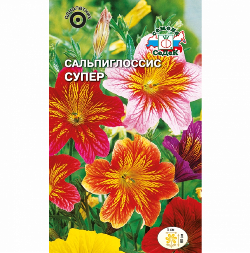 Сальпиглоссис Супер