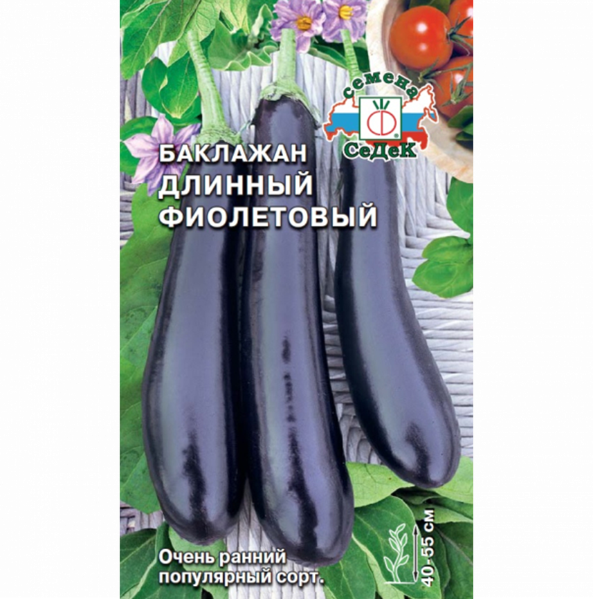 Баклажан Длинный Фиолетовый
