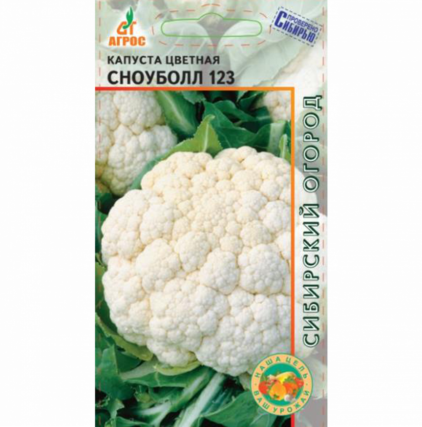 Капуста цветная Сноуболл 123