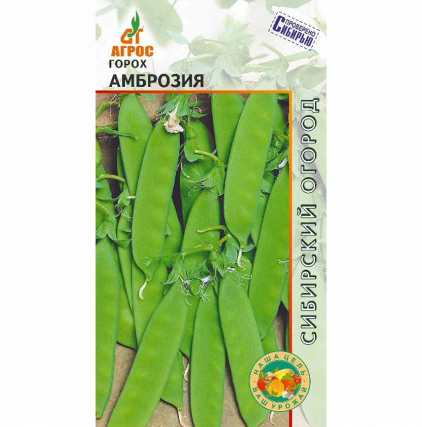 Горох Амброзия