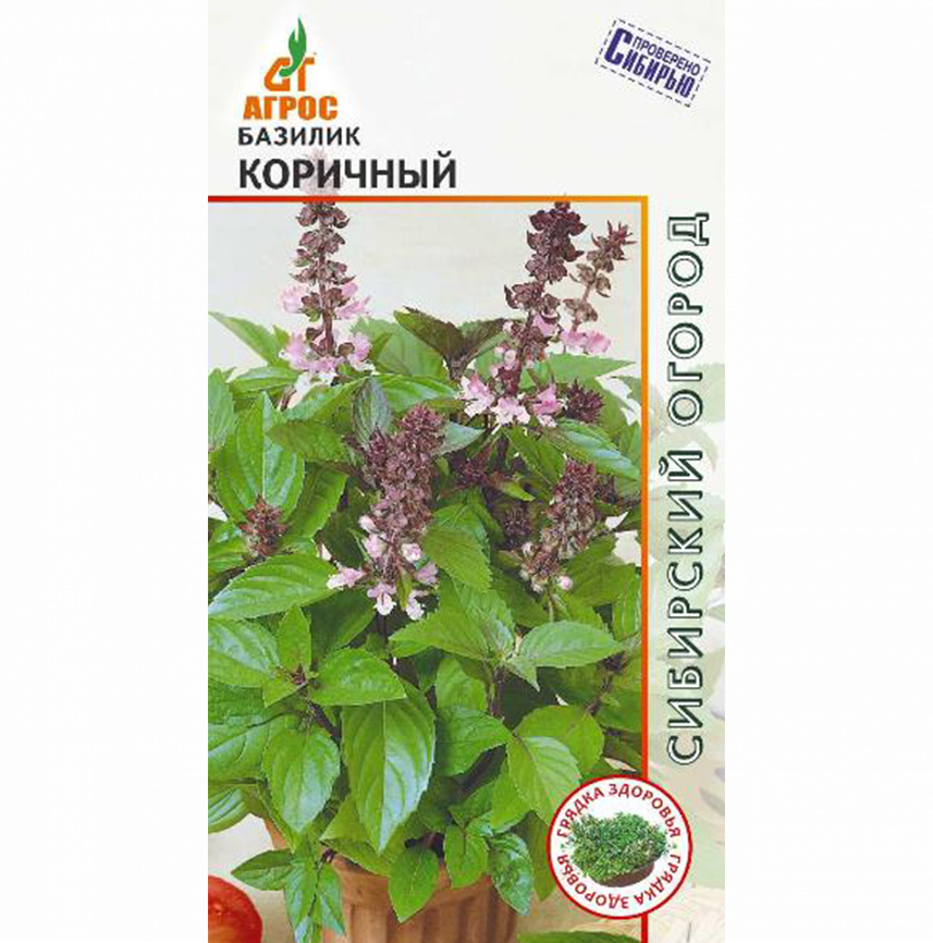 Базилик Коричный