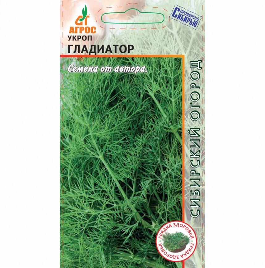 Укроп Гладиатор