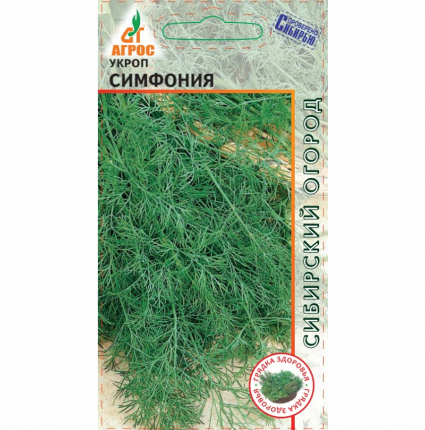 Укроп Симфония