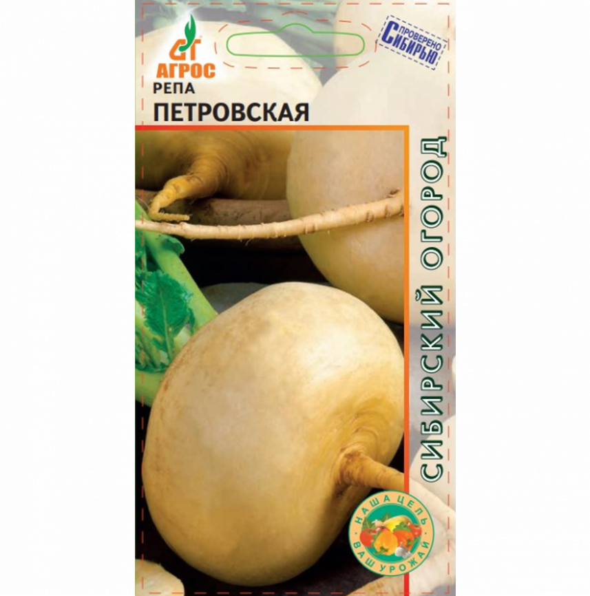 Репа Петровская