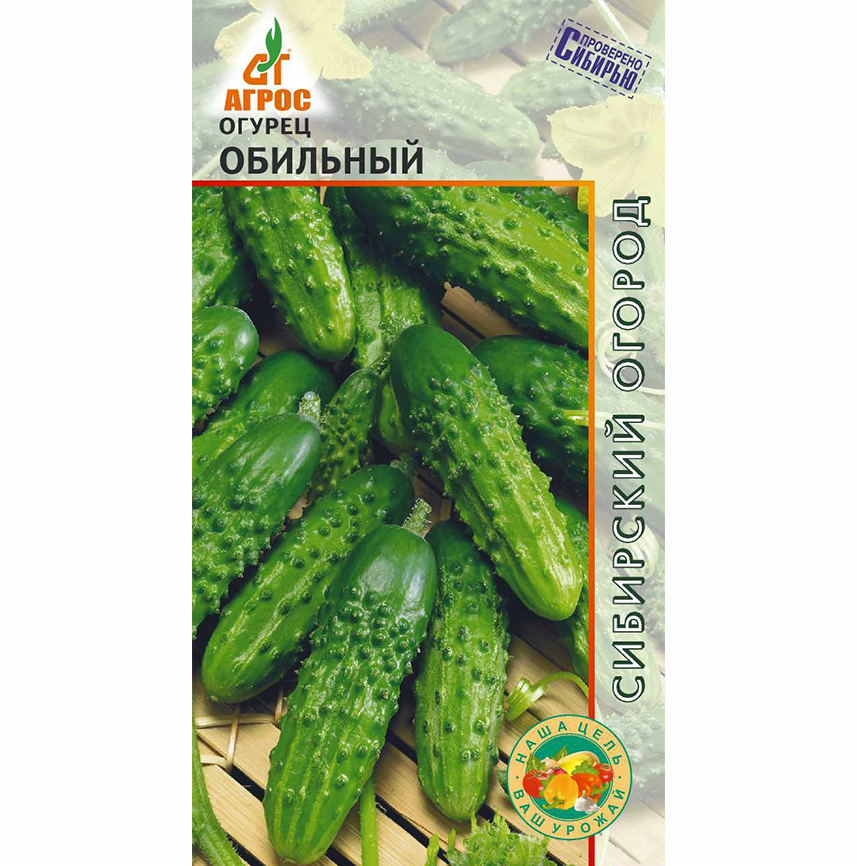 Огурец Обильный