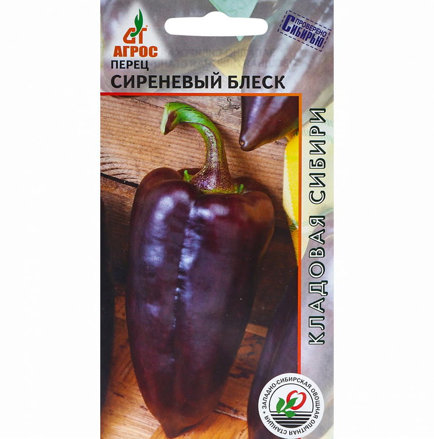 Перец Сиреневый блеск