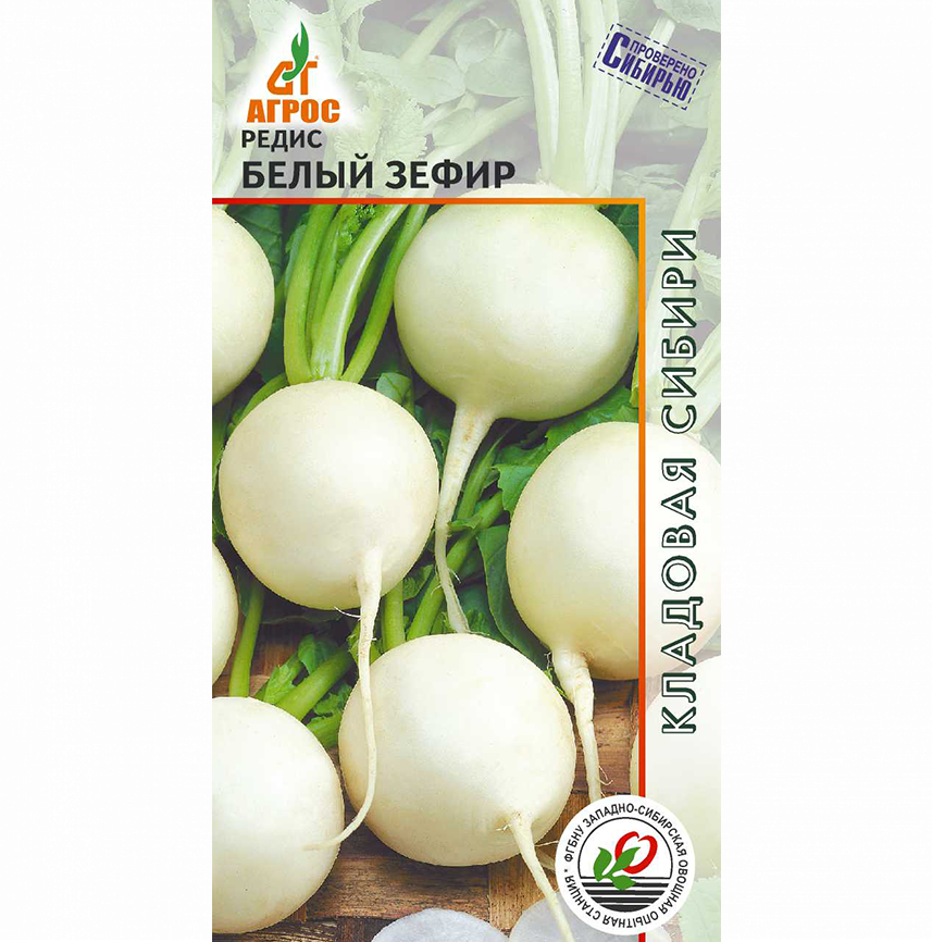 Редис Белый зефир