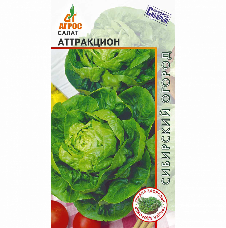 Салат Аттракцион