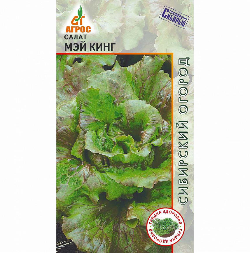 Салат Мэй Кинг