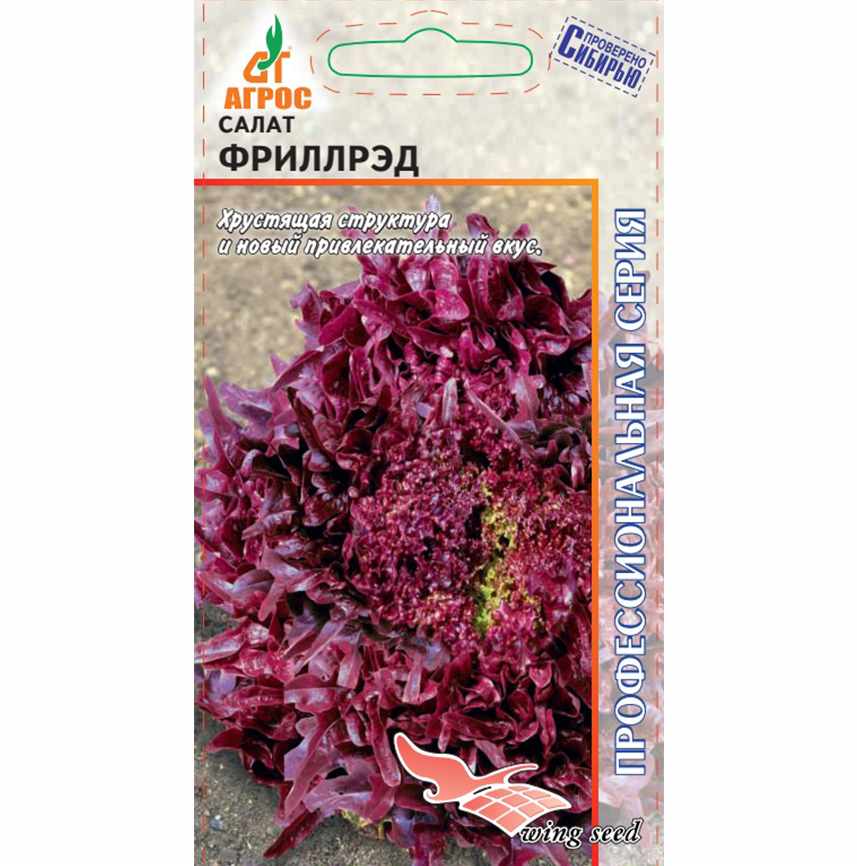 Салат Фриллрэд