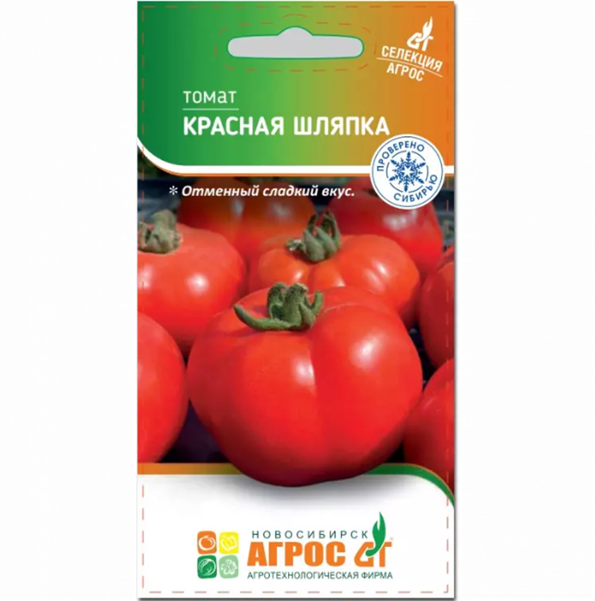 Томат Красная шляпка