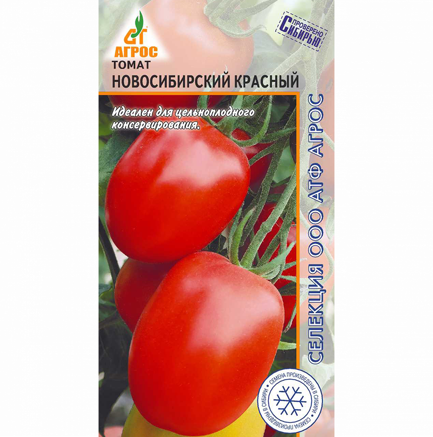 Томат Новосибирский красный