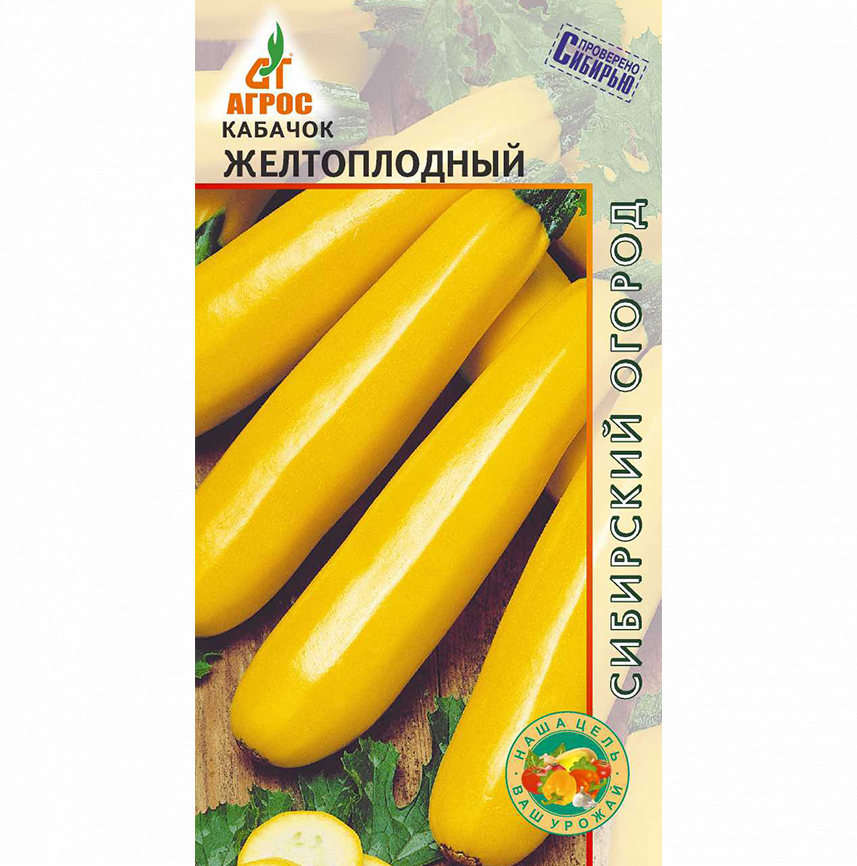Кабачок Желтоплодный