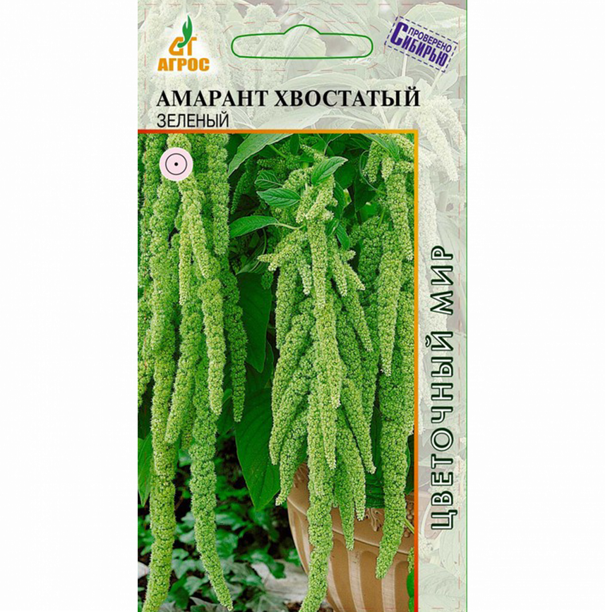 Амарант Хвостатый зеленый
