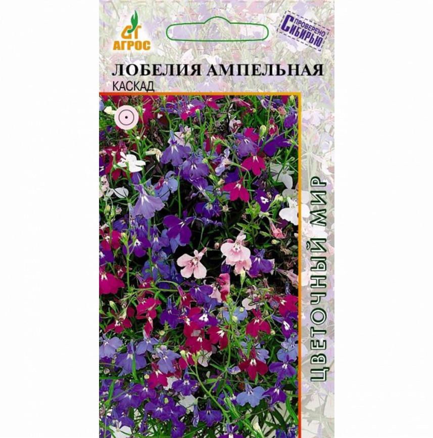 Лобелия Ампельная Каскад