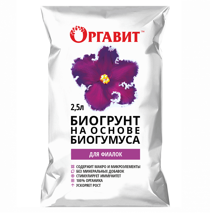 Биогрунт на основе Биогумуса "Для фиалок" 2,5 л